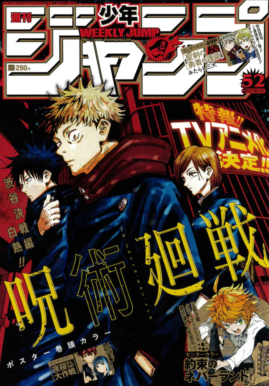 Original Webcomic, Jujutsu Kaisen